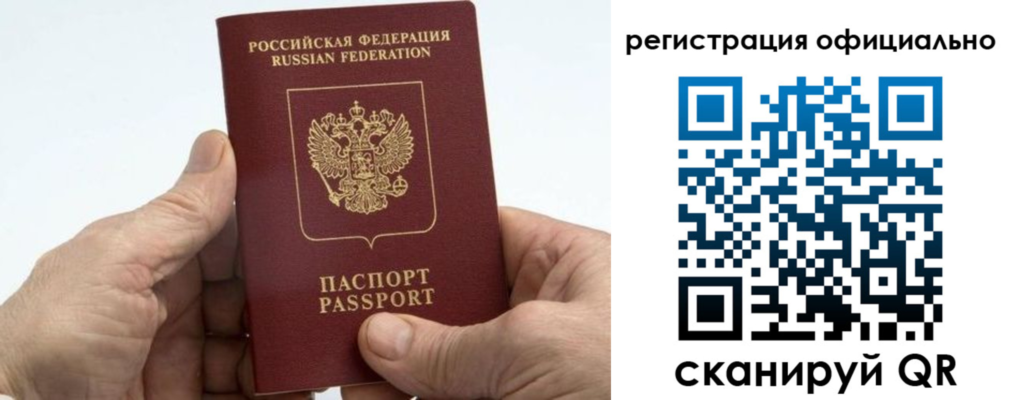 купить прописку в Балаково