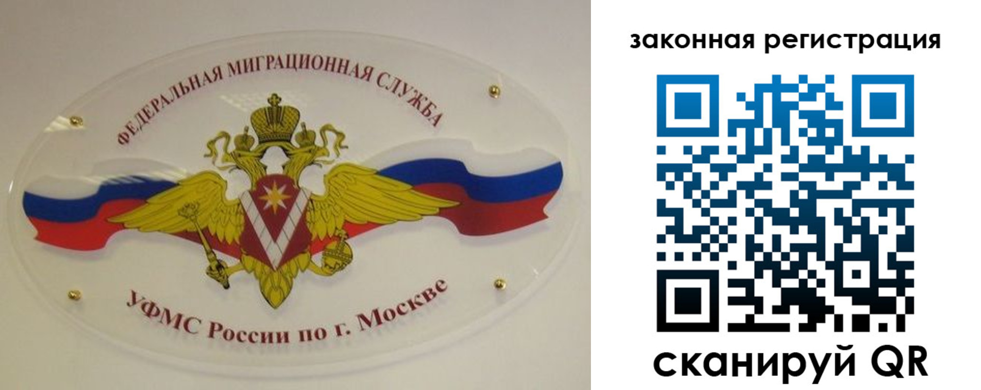 где прописаться в Балаково