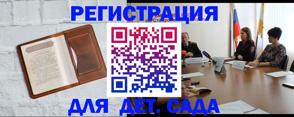 временная прописка в Балаково