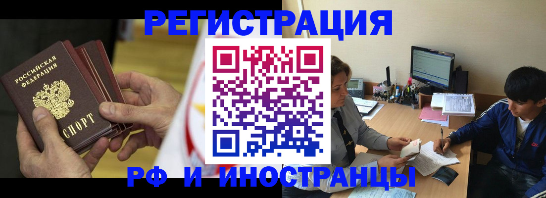 прописка от собственника в Балаково
