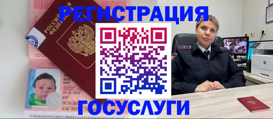 миграционный учет в Балаково