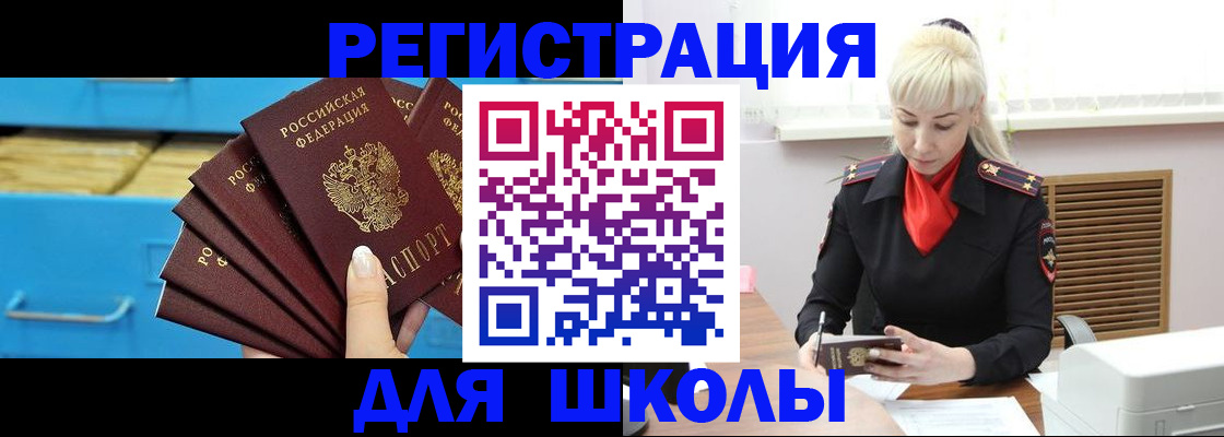 прописка иностранных граждан в Балаково