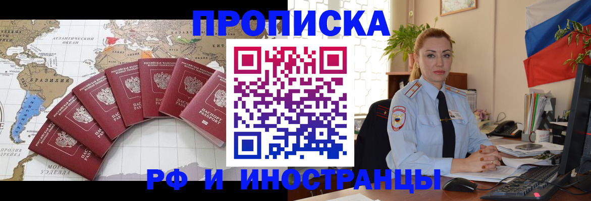 временная регистрация 2025 в Балаково