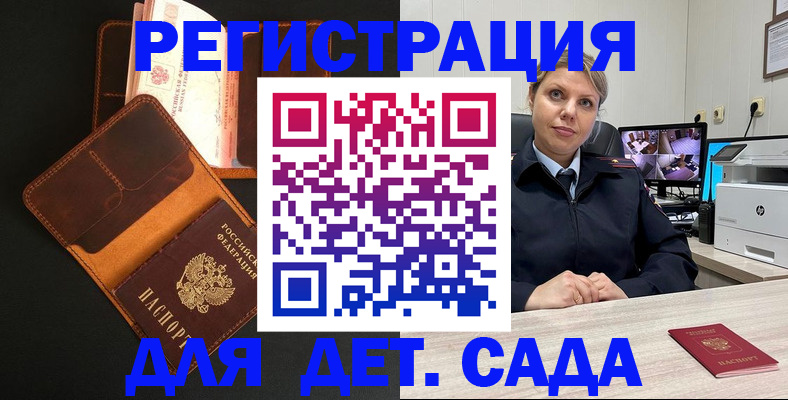 временная прописка в Балаково